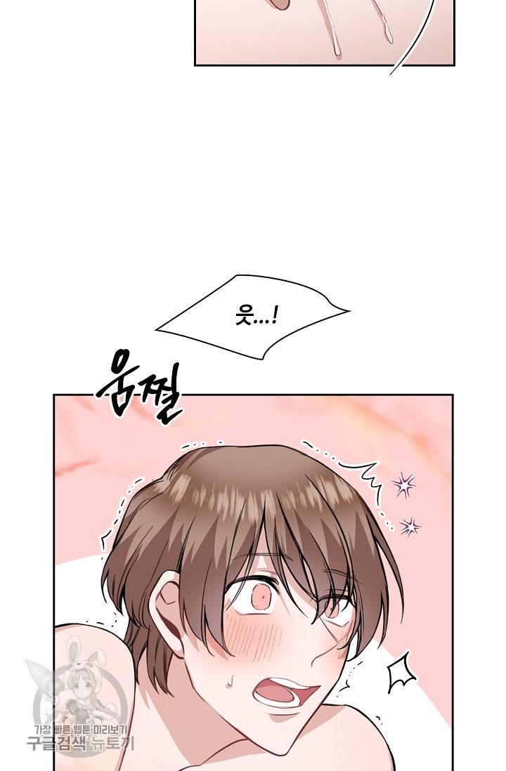 두나래의 에로틱 박스 9화 5
