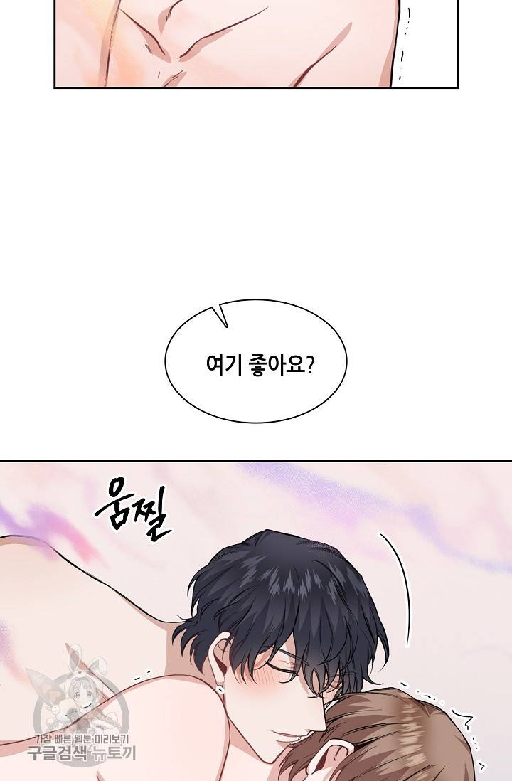 두나래의 에로틱 박스 9화 6