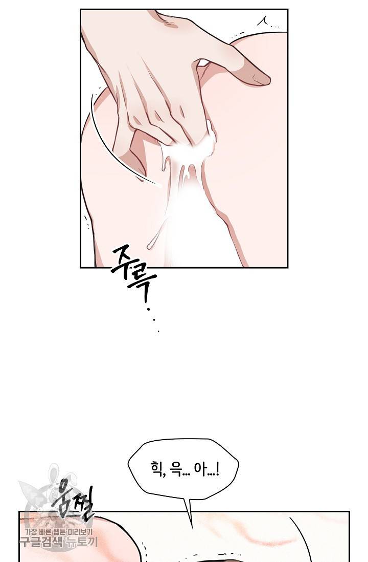 두나래의 에로틱 박스 9화 8