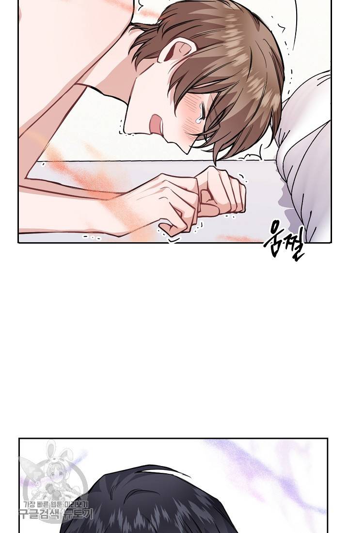 두나래의 에로틱 박스 9화 9