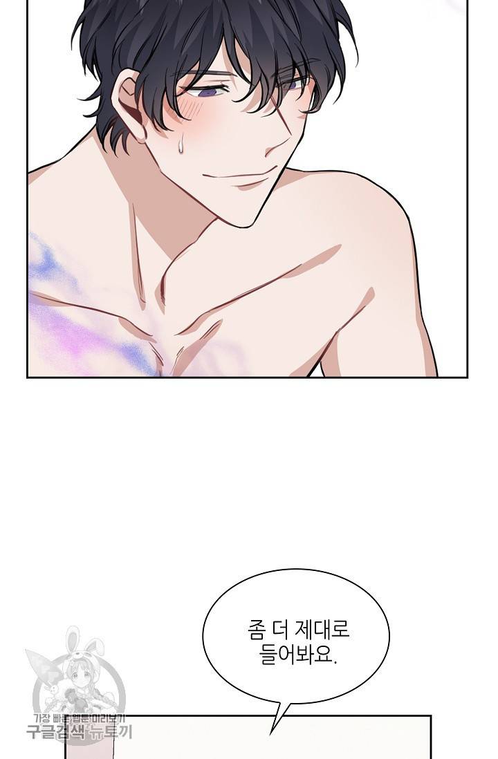두나래의 에로틱 박스 9화 10