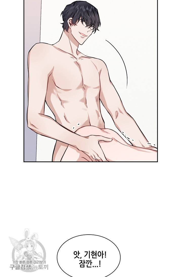 두나래의 에로틱 박스 9화 11