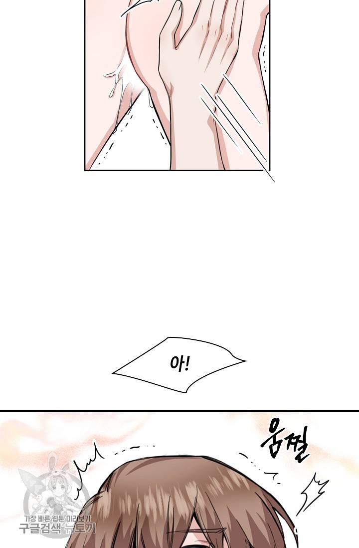 두나래의 에로틱 박스 9화 13