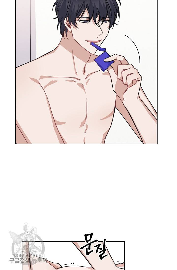 두나래의 에로틱 박스 9화 15