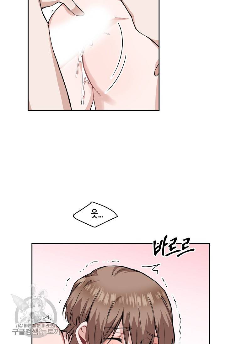 두나래의 에로틱 박스 9화 16