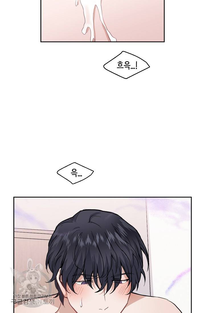 두나래의 에로틱 박스 9화 18