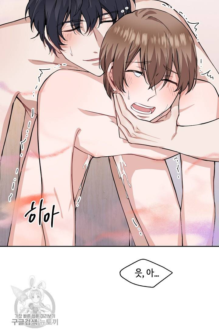 두나래의 에로틱 박스 9화 20