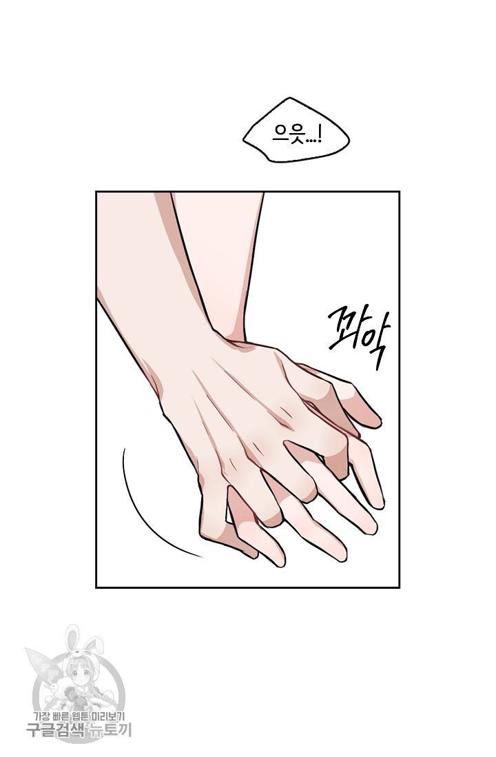 두나래의 에로틱 박스 9화 21