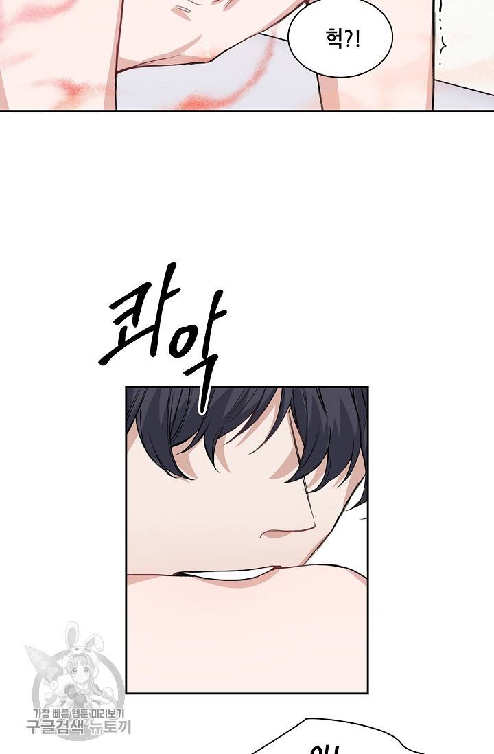 두나래의 에로틱 박스 9화 24