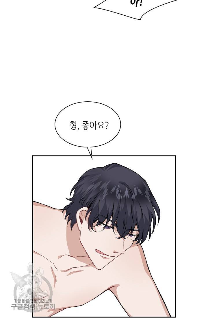 두나래의 에로틱 박스 9화 25