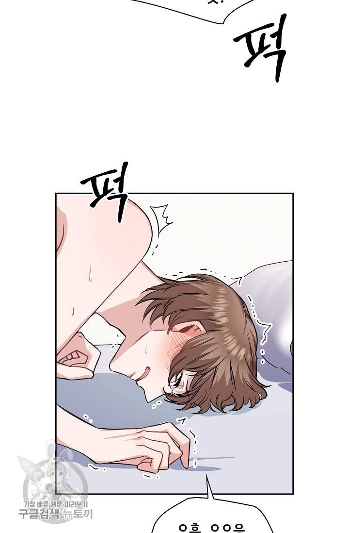 두나래의 에로틱 박스 9화 27