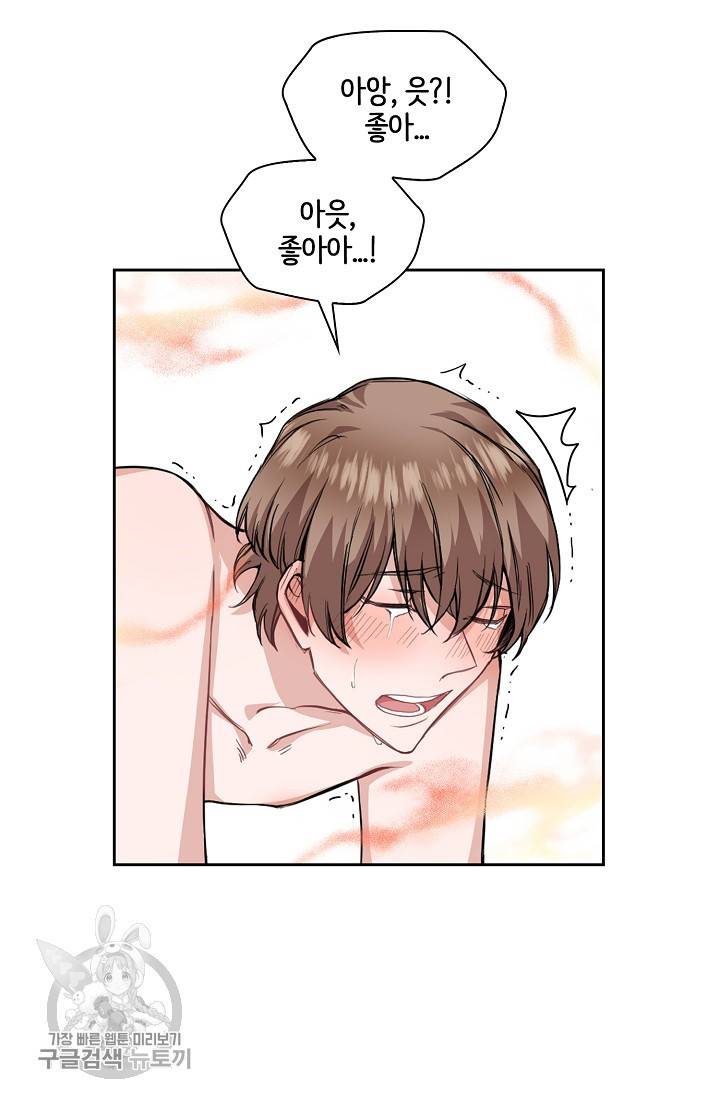 두나래의 에로틱 박스 9화 32
