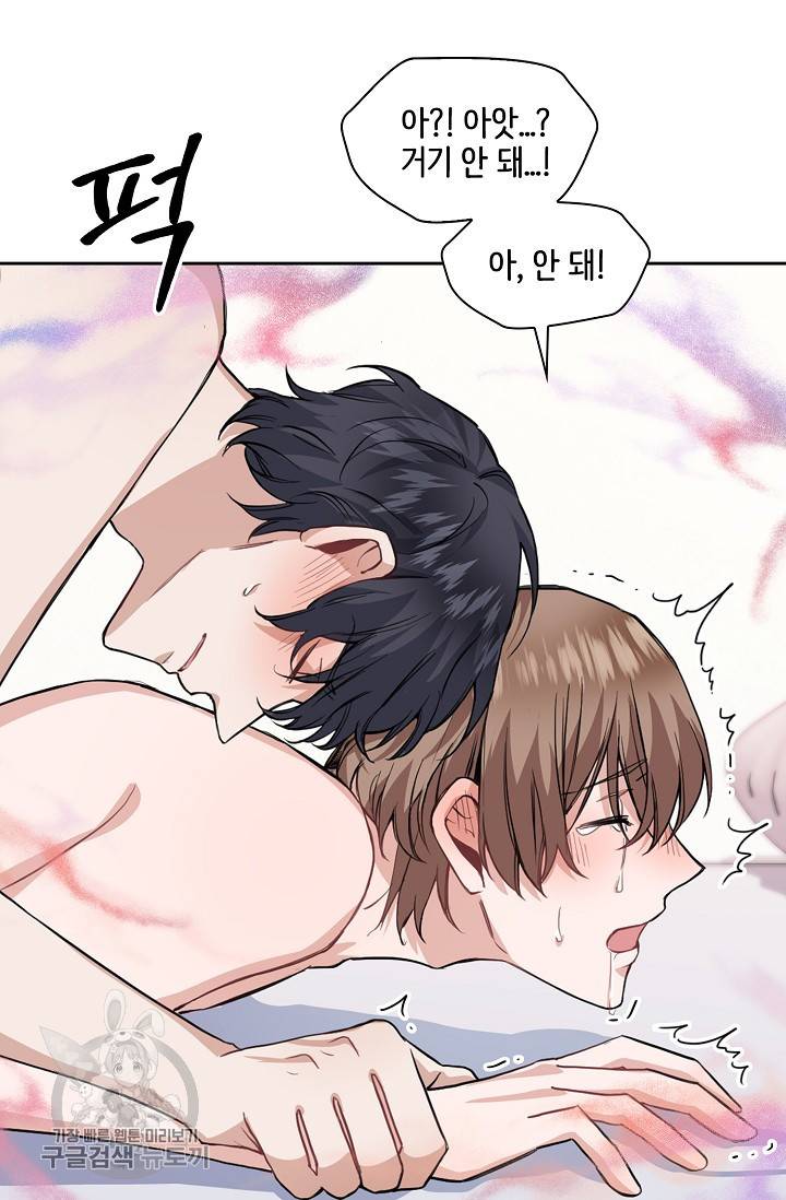 두나래의 에로틱 박스 9화 33