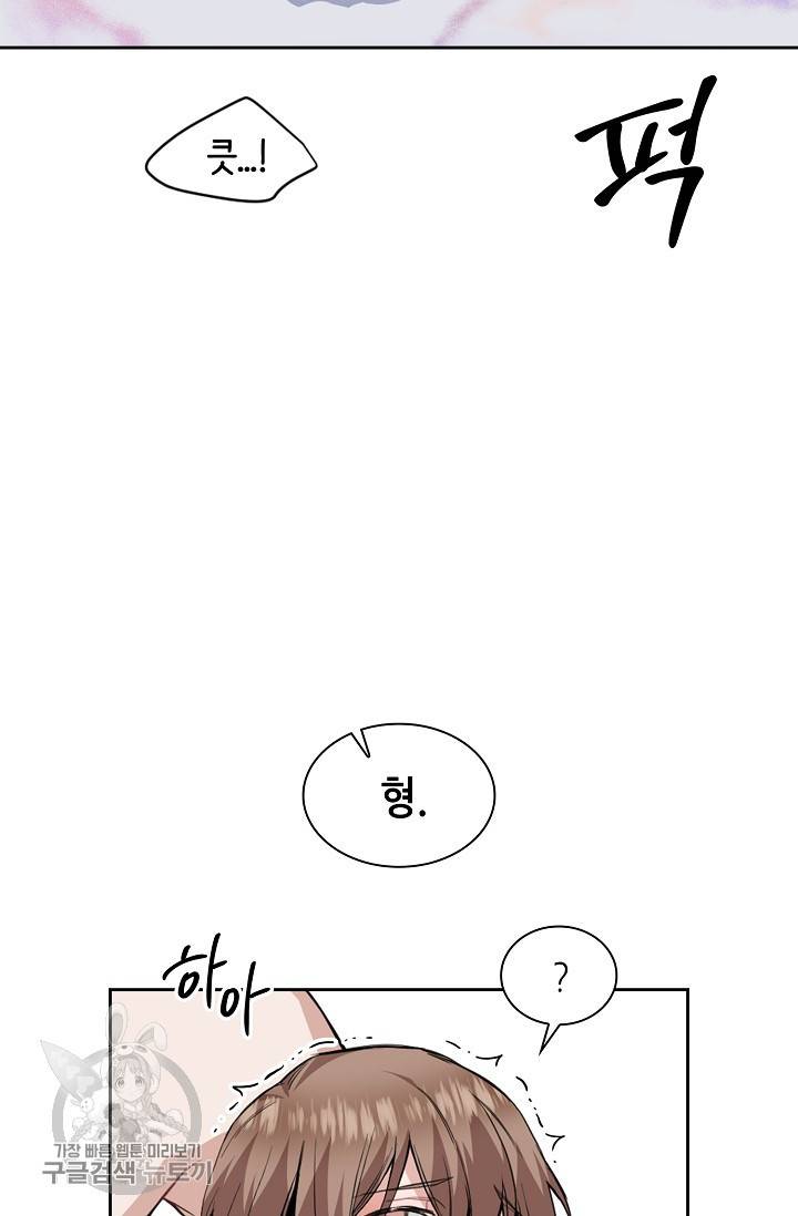 두나래의 에로틱 박스 9화 34