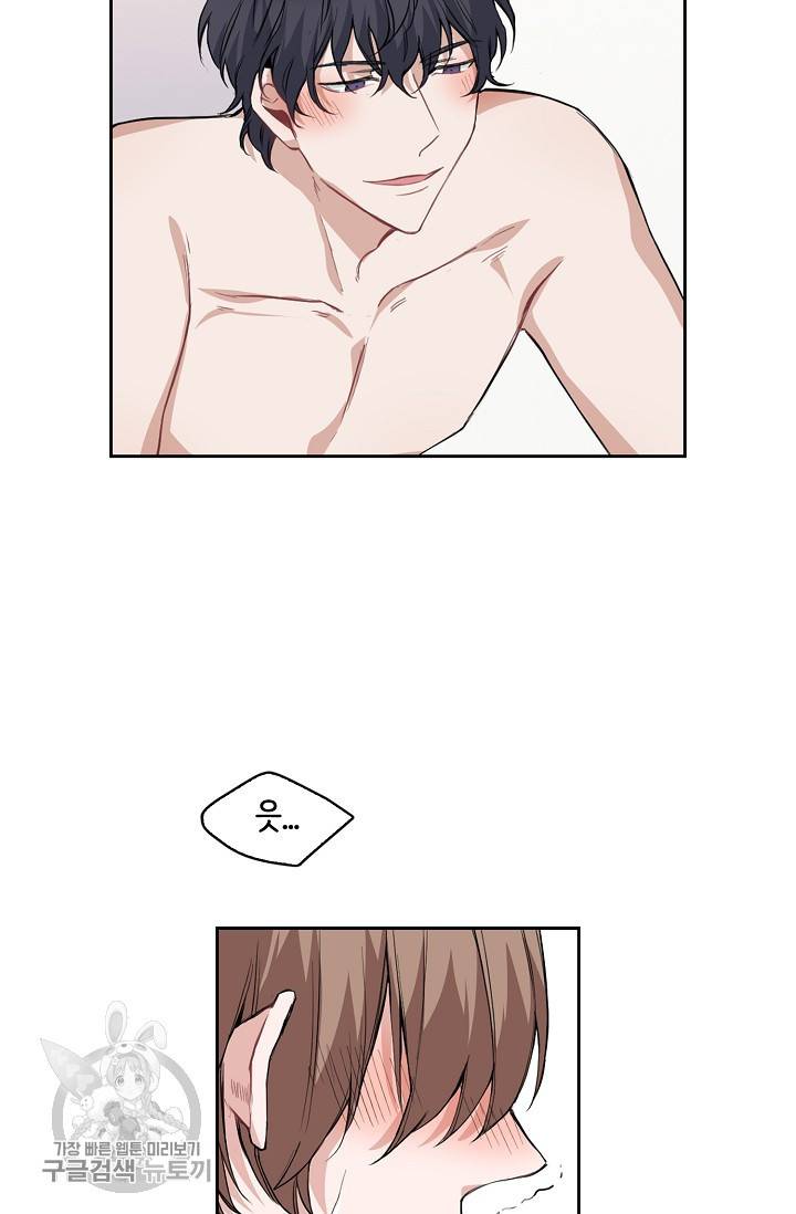두나래의 에로틱 박스 9화 36