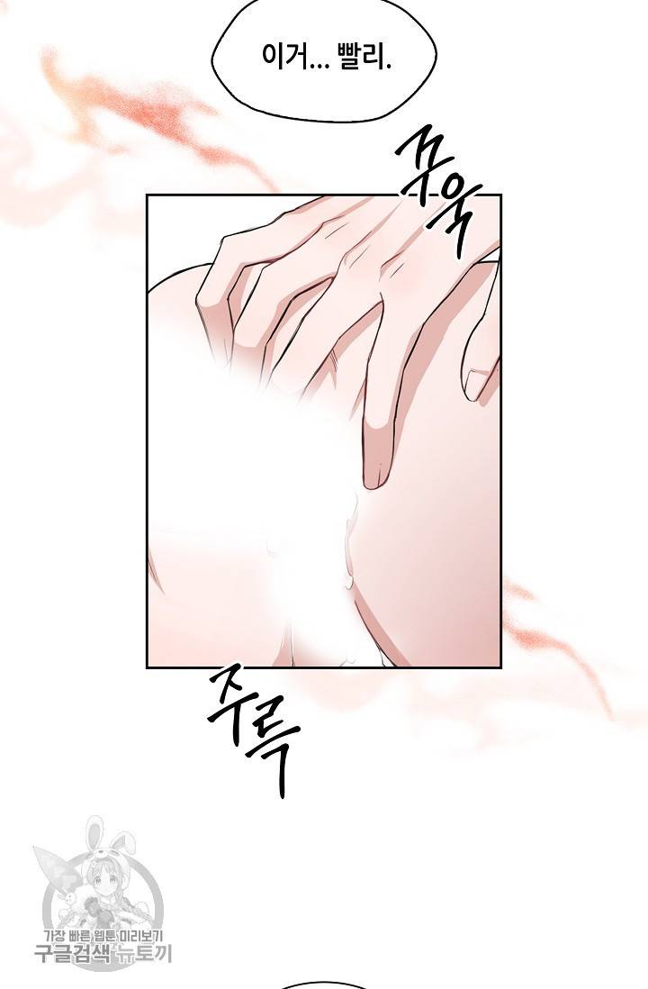 두나래의 에로틱 박스 9화 39