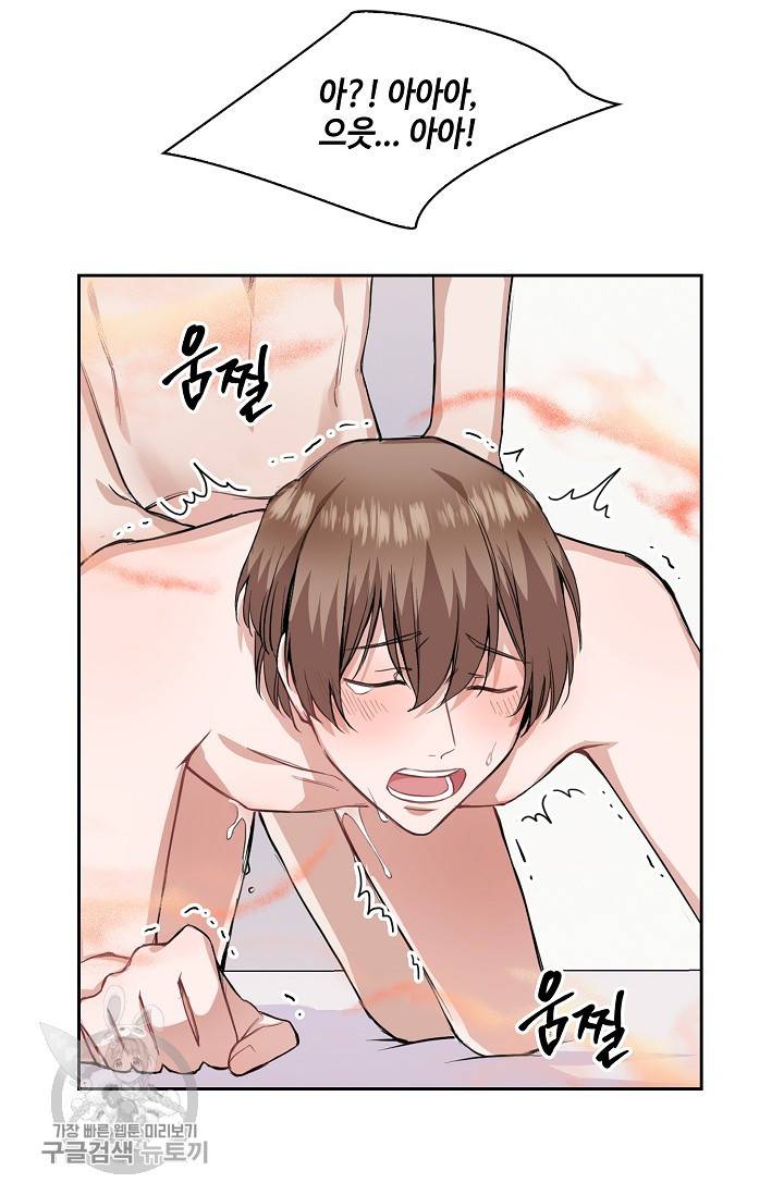 두나래의 에로틱 박스 9화 42