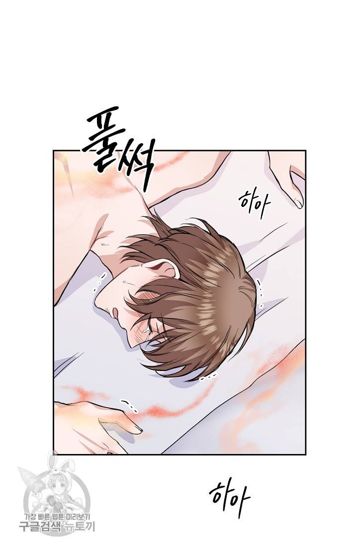 두나래의 에로틱 박스 9화 43