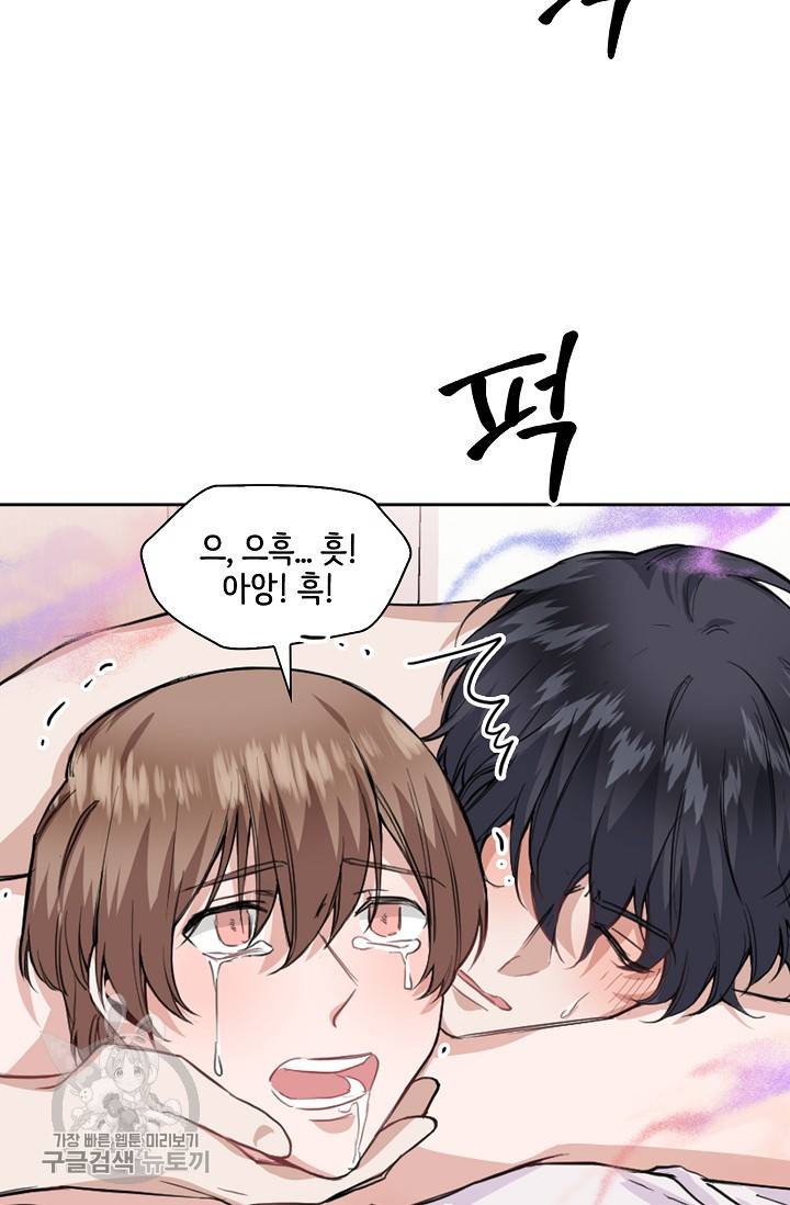 두나래의 에로틱 박스 9화 45