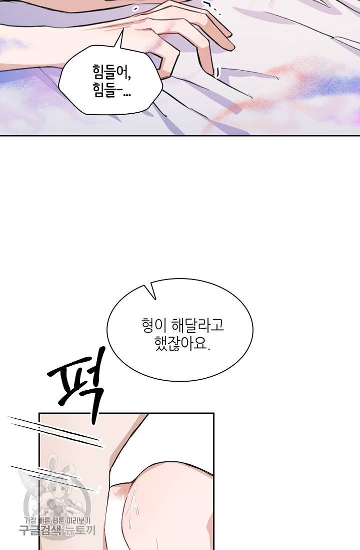두나래의 에로틱 박스 9화 46