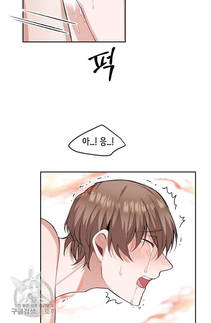두나래의 에로틱 박스 9화 47
