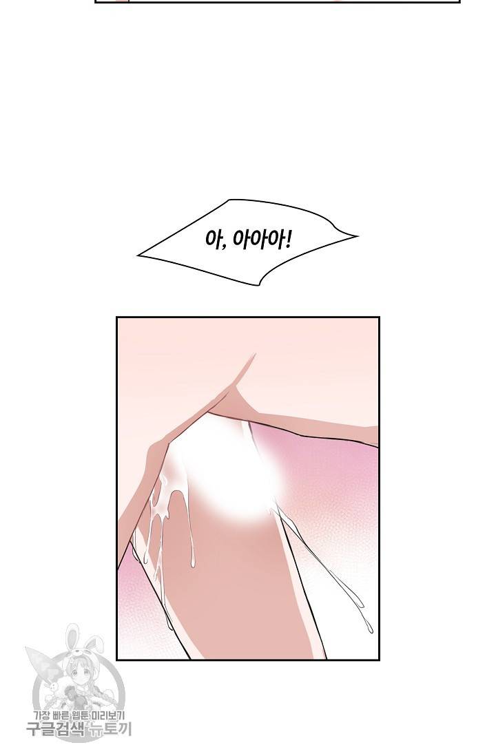 두나래의 에로틱 박스 9화 48