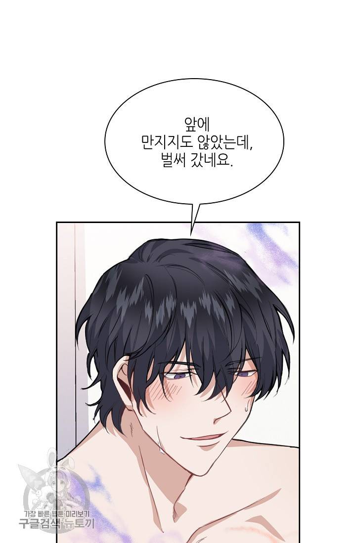 두나래의 에로틱 박스 9화 49