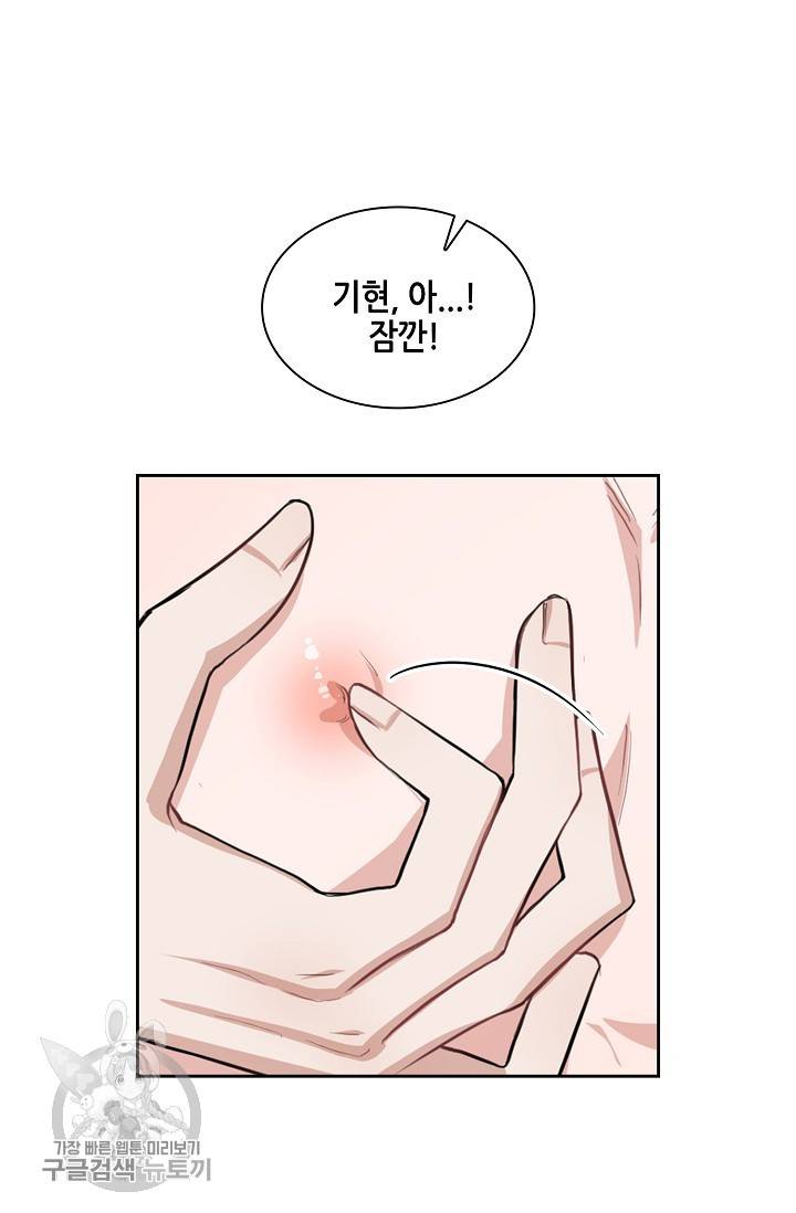 두나래의 에로틱 박스 9화 51