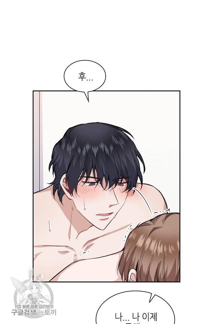 두나래의 에로틱 박스 9화 53