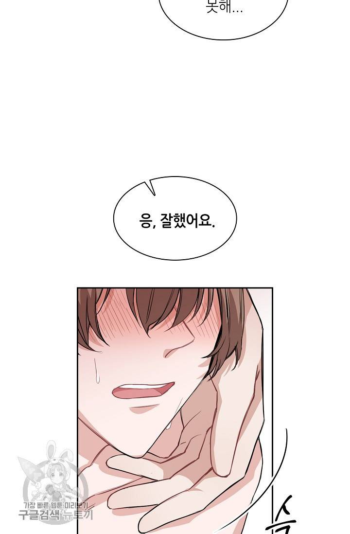 두나래의 에로틱 박스 9화 54