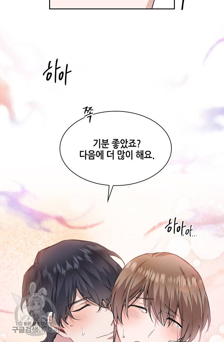 두나래의 에로틱 박스 9화 55