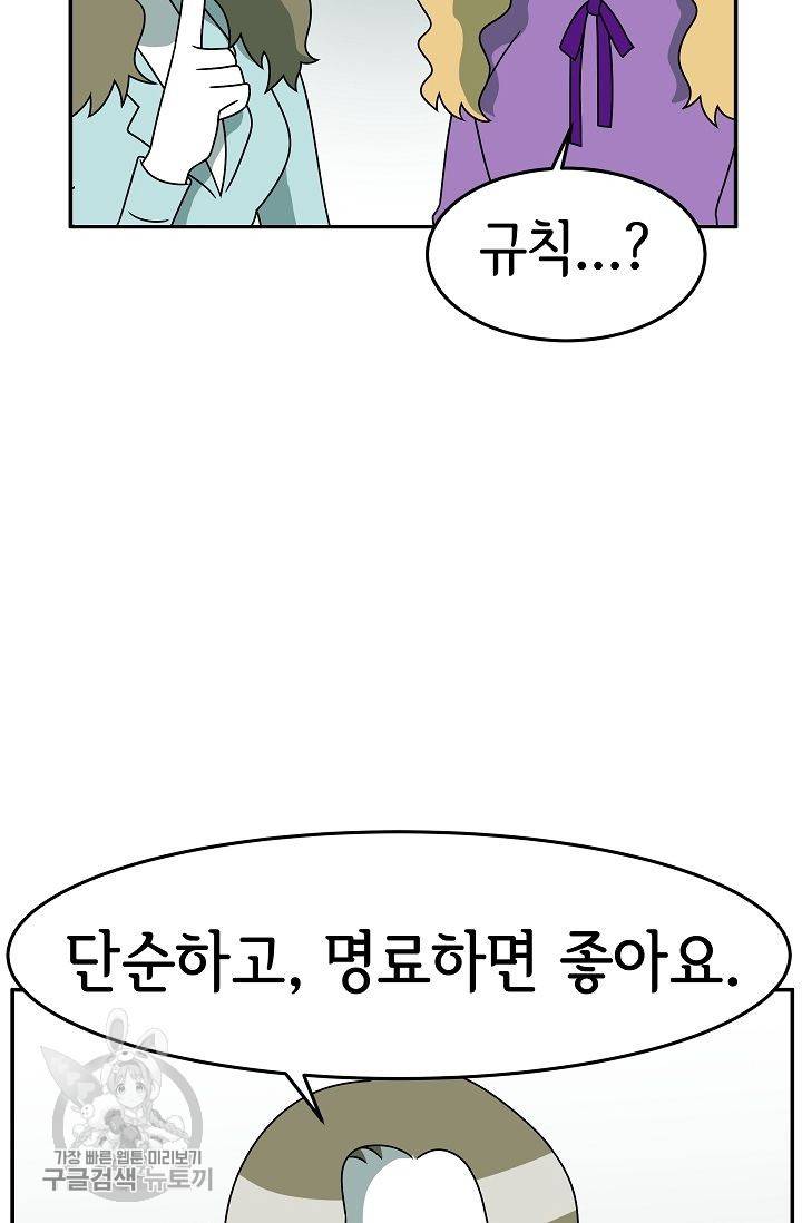 어차피 인간은 다 변태야 238화 10
