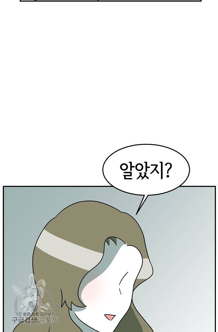 어차피 인간은 다 변태야 238화 15