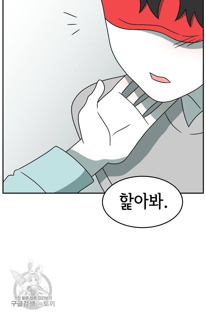 어차피 인간은 다 변태야 238화 39