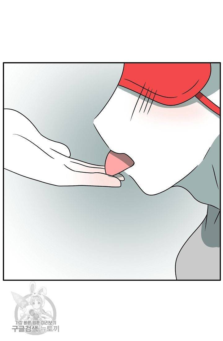 어차피 인간은 다 변태야 238화 40