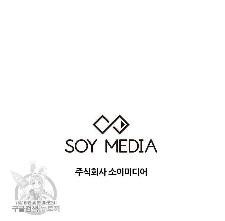 어차피 인간은 다 변태야 238화 43