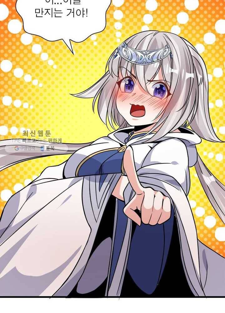 강신전기 12화 4