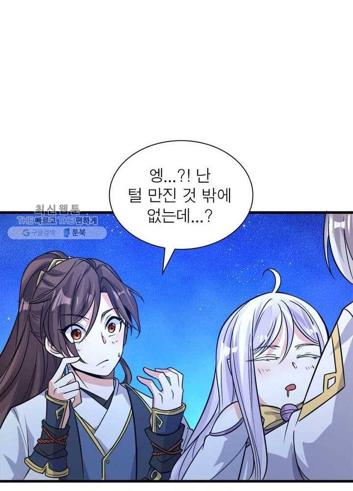 강신전기 12화 5