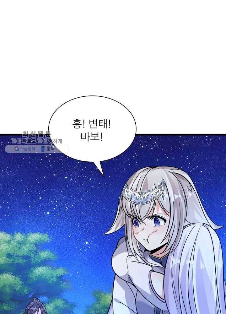 강신전기 12화 6