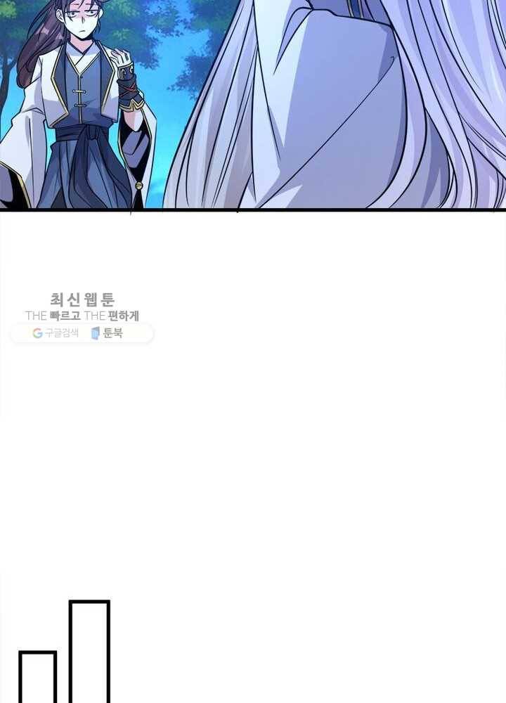 강신전기 12화 7
