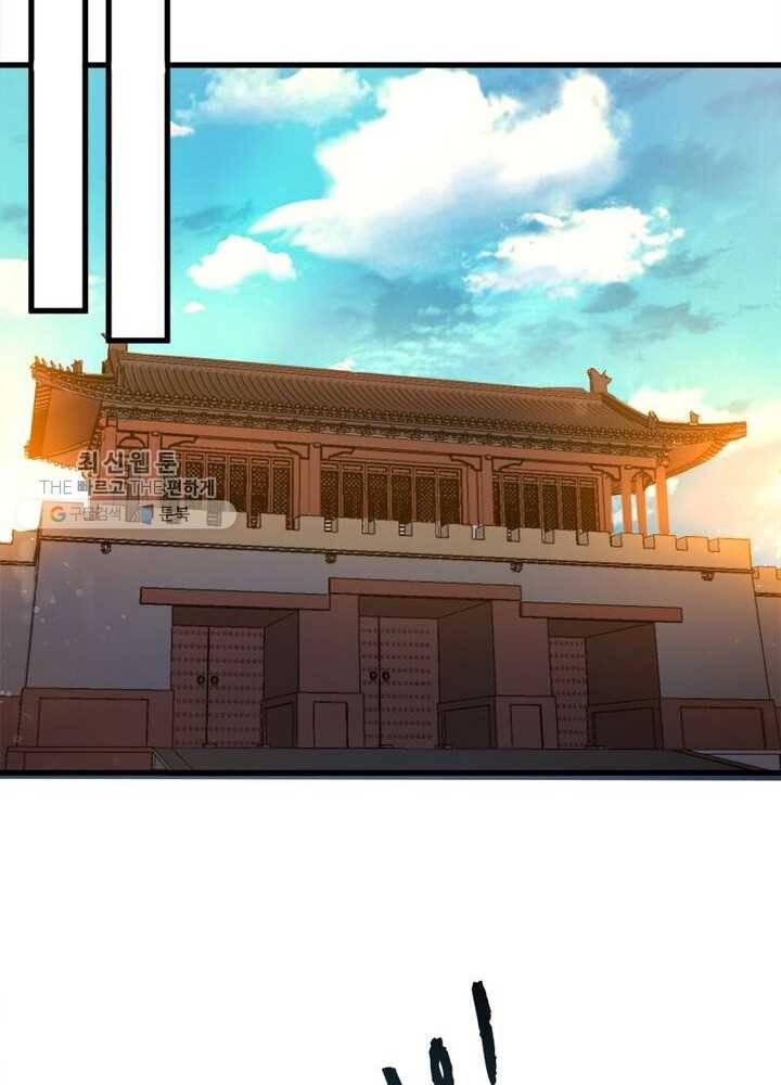 강신전기 12화 8