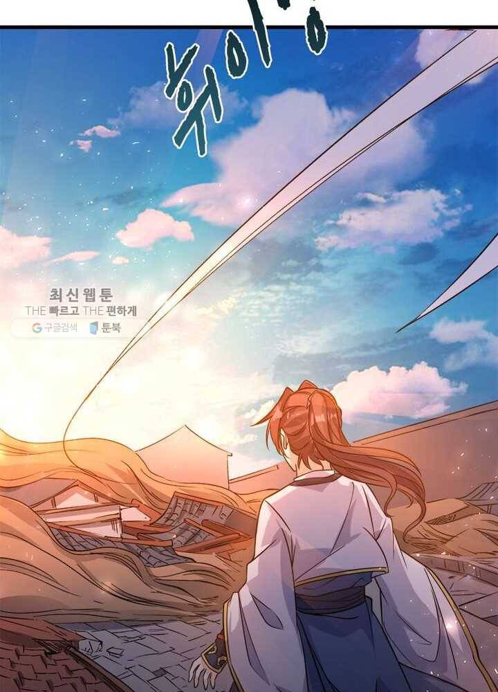 강신전기 12화 9