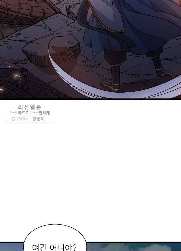 강신전기 12화 10