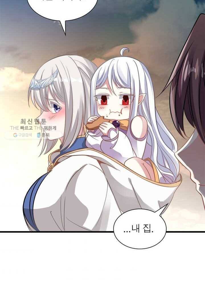강신전기 12화 11