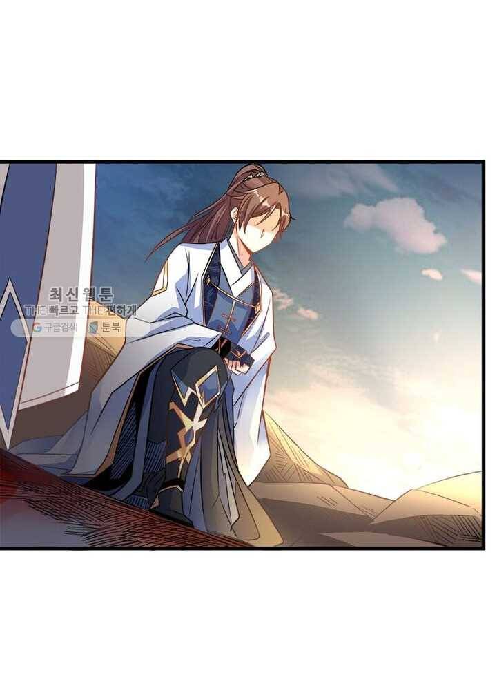 강신전기 12화 12