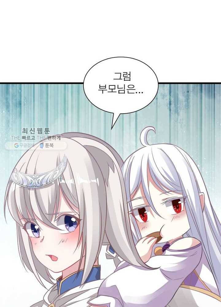 강신전기 12화 13