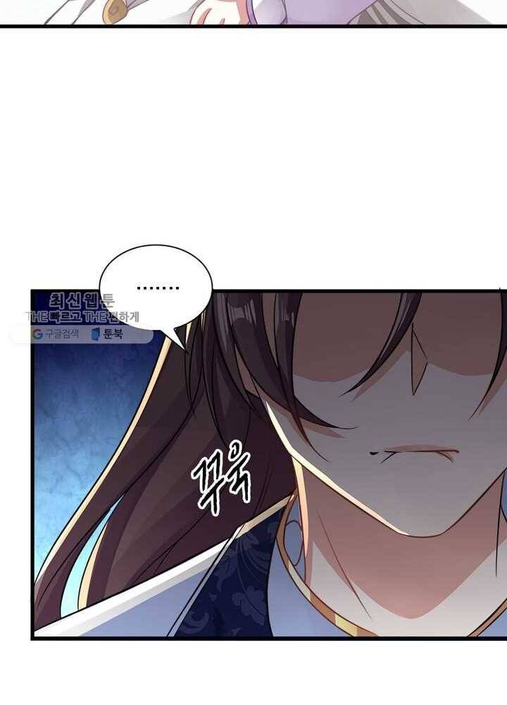 강신전기 12화 14