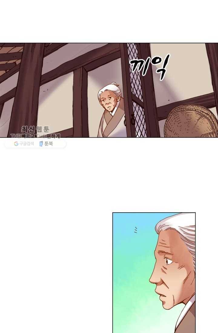 수명사 34화 3