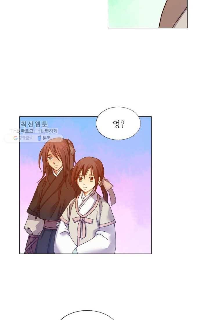 수명사 34화 4