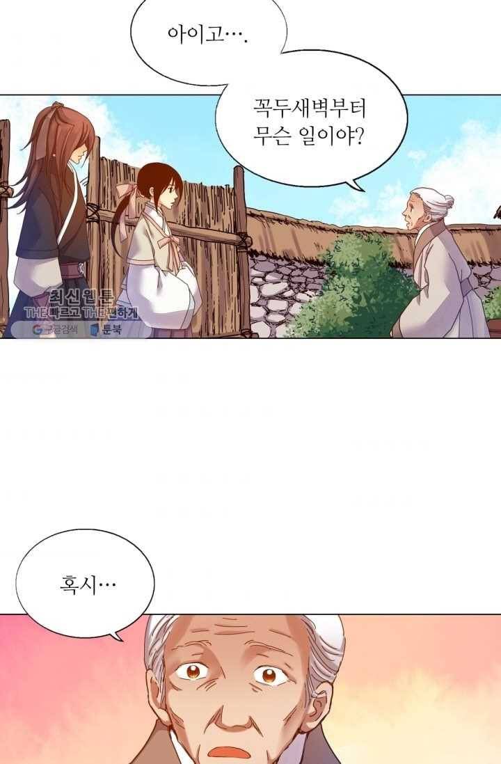 수명사 34화 5